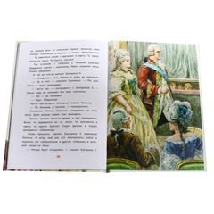 Детская книга "ВЛР Алексеев. Рассказы о Екатерине Великой" - 390 руб. Серия: Детям о великих людях России , Артикул: 5800501