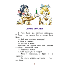 Детская книга "КзК Осеева. Волшебное слово (худ. Е.Медведев)" - 340 руб. Серия: Книжные новинки, Артикул: 5400532