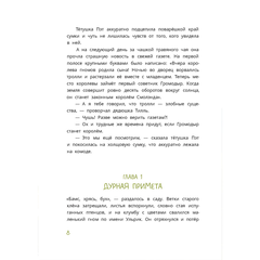 Детская книга "Татур. Ульрик, кто же ты?" - 590 руб. Серия: Время сказок, Артикул: 5400460