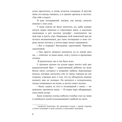Детская книга "Моран. Такие разные миры" - 600 руб. Серия: МАРАКУЙЯ (Young Adult), Артикул: 5402001