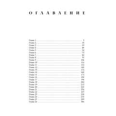 Детская книга "Моран. Такие разные миры" - 600 руб. Серия: МАРАКУЙЯ (Young Adult), Артикул: 5402001