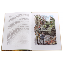 Детская книга "ДВОВ Митяев. Землянка" - 340 руб. Серия: Детям о Великой Отечественной войне , Артикул: 5800605