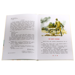 Детская книга "ДВОВ Митяев. Землянка" - 340 руб. Серия: Детям о Великой Отечественной войне , Артикул: 5800605