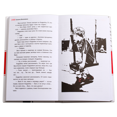 Детская книга "ЛМК Шипошина. Ангелы не бросают своих" - 790 руб. Серия: Лауреаты Международного конкурса имени Сергея Михалкова , Артикул: 5400107