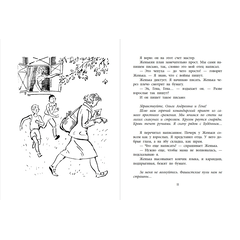Детская книга "ВД Окуджава. Фронт приходит к нам" - 380 руб. Серия: Военное детство , Артикул: 5800820