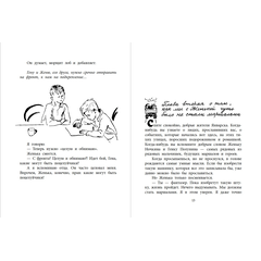 Детская книга "ВД Окуджава. Фронт приходит к нам" - 380 руб. Серия: Военное детство , Артикул: 5800820