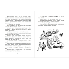 Детская книга "ВД Окуджава. Фронт приходит к нам" - 380 руб. Серия: Военное детство , Артикул: 5800820