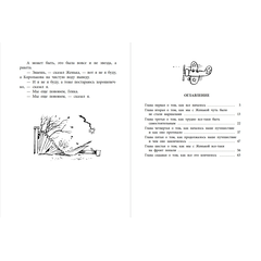 Детская книга "ВД Окуджава. Фронт приходит к нам" - 380 руб. Серия: Военное детство , Артикул: 5800820