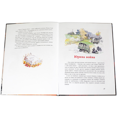 Детская книга "Нагибин. Рассказы о Гагарине" - 690 руб. Серия: Самый лучший подарок , Артикул: 5900006