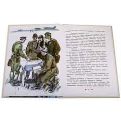 Детская книга "ДВОВ Внуков. Старая гильза" - 370 руб. Серия: Детям о Великой Отечественной войне , Артикул: 5800608