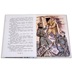 Детская книга "ДВОВ Внуков. Старая гильза" - 370 руб. Серия: Детям о Великой Отечественной войне , Артикул: 5800608