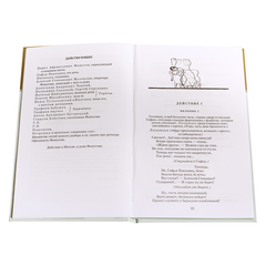 Детская книга "ШБ Грибоедов. Горе от ума" - 340 руб. Серия: Школьная библиотека, Артикул: 5200156