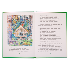 Детская книга "КзК Осеева. Волшебная иголочка (тверд переплет)" - 320 руб. Серия: Книга за книгой , Артикул: 5400502