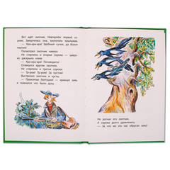 Детская книга "КзК Осеева. Волшебная иголочка (тверд переплет)" - 320 руб. Серия: Книга за книгой , Артикул: 5400502