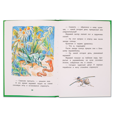 Детская книга "КзК Осеева. Волшебная иголочка (тверд переплет)" - 320 руб. Серия: Книга за книгой , Артикул: 5400502