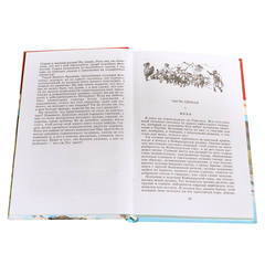 Детская книга "ШБ Лермонтов. Герой нашего времени" - 320 руб. Серия: Школьная библиотека, Артикул: 5200157