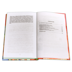 Детская книга "ШБ Лесков. Левша" - 440 руб. Серия: 6 класс, Артикул: 5200065