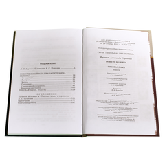 Детская книга "ШБ Пушкин. Повести Белкина, Пиковая дама" - 340 руб. Серия: Школьная библиотека, Артикул: 5200160