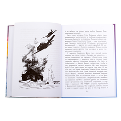 Детская книга "ВД Кассиль. Федя из подплава" - 440 руб. Серия: Военное детство , Артикул: 5800807