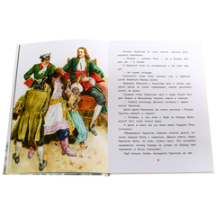 Детская книга "ВЛР Алексеев. Рассказы о Петре I" - 350 руб. Серия: Детям о великих людях России , Артикул: 5800503