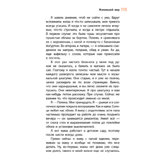 Детская книга "ЛМК Замятина. Дорога к себе" - 500 руб. Серия: Лауреаты Международного конкурса имени Сергея Михалкова , Артикул: 5400176
