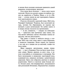 Детская книга "ШБ Космодемьянская. Повесть о Зое и Шуре" - 480 руб. Серия: Для средней школы (5-9 классы), Артикул: 5200396