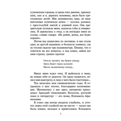 Детская книга "ШБ Космодемьянская. Повесть о Зое и Шуре" - 480 руб. Серия: Для средней школы (5-9 классы), Артикул: 5200396