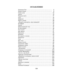 Детская книга "ШБ Космодемьянская. Повесть о Зое и Шуре" - 480 руб. Серия: Для средней школы (5-9 классы), Артикул: 5200396