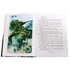 Детская книга "ДВОВ Алексеев. Победа под Курском" - 320 руб. Серия: Детям о Великой Отечественной войне , Артикул: 5800607