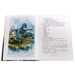 Детская книга "ДВОВ Алексеев. Победа под Курском" - 320 руб. Серия: Детям о Великой Отечественной войне , Артикул: 5800607