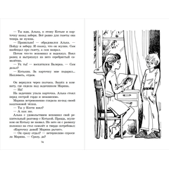 Детская книга "ШБ Крапивин. Брат, которому семь" - 390 руб. Серия: Школьная библиотека, Артикул: 5200382
