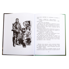 Детская книга "ВД Богомолов. Иван" - 370 руб. Серия: Военное детство , Артикул: 5800802