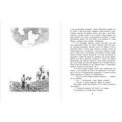 Детская книга "ВД Семенов. К зиме, минуя осень" - 390 руб. Серия: Военное детство , Артикул: 5800818