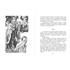 Детская книга "ВД Семенов. К зиме, минуя осень" - 390 руб. Серия: Военное детство , Артикул: 5800818