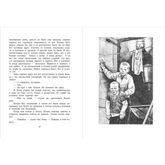 Детская книга "ВД Семенов. К зиме, минуя осень" - 390 руб. Серия: Военное детство , Артикул: 5800818