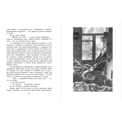 Детская книга "ВД Семенов. К зиме, минуя осень" - 390 руб. Серия: Военное детство , Артикул: 5800818