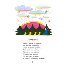 Детская книга "КзК Токмакова. Разговоры" - 320 руб. Серия: 1 класс, Артикул: 5400540