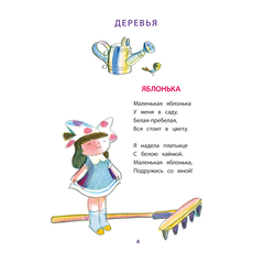Детская книга "КзК Токмакова. Разговоры" - 320 руб. Серия: 1 класс, Артикул: 5400540