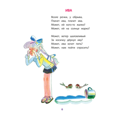 Детская книга "КзК Токмакова. Разговоры" - 320 руб. Серия: 1 класс, Артикул: 5400540