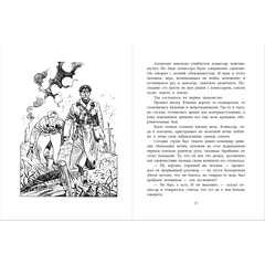 Детская книга "ВД Симонов. Бессмертная фамилия" - 390 руб. Серия: Военное детство , Артикул: 5800817