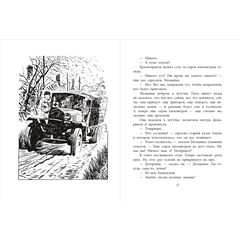 Детская книга "ВД Симонов. Бессмертная фамилия" - 390 руб. Серия: Военное детство , Артикул: 5800817