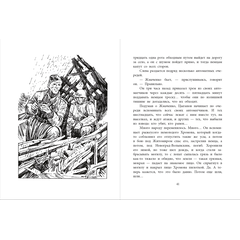 Детская книга "ВД Симонов. Бессмертная фамилия" - 390 руб. Серия: Военное детство , Артикул: 5800817