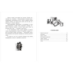 Детская книга "ВД Симонов. Бессмертная фамилия" - 390 руб. Серия: Военное детство , Артикул: 5800817