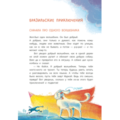 Детская книга "Колмогоров. Приключения собаки Мурки и кота Полкана, рассказанные Мишей Пуговкиным" - 580 руб. Серия: Книжные новинки, Артикул: 5400470