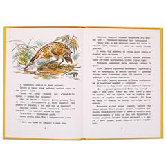 Детская книга "КзК Бианки. Кто чем поёт? (тверд переплет)" - 320 руб. Серия: Книга за книгой , Артикул: 5400512