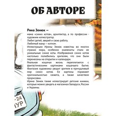 Детская книга "Зенюк. Гуси-Лебеди (автограф)" - 470 руб. Серия: Книжные новинки, Артикул: 5508027