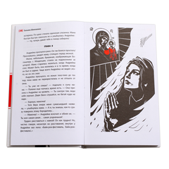 Детская книга "ЛМК Шипошина. Ангелы не бросают своих" - 790 руб. Серия: Лауреаты Международного конкурса имени Сергея Михалкова , Артикул: 5400107