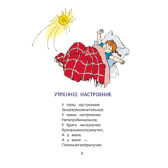 Детская книга "КзК Лунин. Не наступите на слона" - 320 руб. Серия: Любимые сказки, Артикул: 5400541