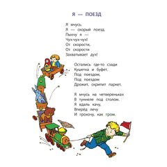 Детская книга "КзК Лунин. Не наступите на слона" - 320 руб. Серия: Любимые сказки, Артикул: 5400541