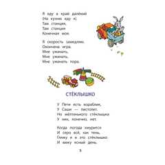 Детская книга "КзК Лунин. Не наступите на слона" - 320 руб. Серия: Любимые сказки, Артикул: 5400541